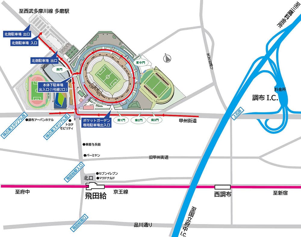 車でのアクセス

味の素スタジアムへ車でアクセスする場合、事前の準備と情報収集が重要です。

スタジアムには駐車場が完備されていますが、大型イベントやJリーグの試合開催時には利用が制限されることが多いため、注意が必要です。

特に混雑が予想される日には、公共交通機関の利用が推奨されています。