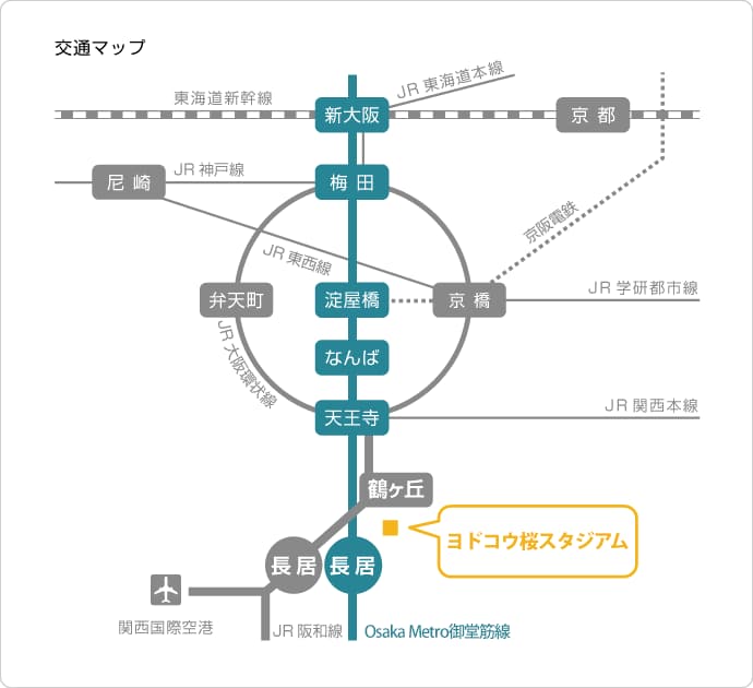 電車でのアクセス（最もおすすめ！）

電車を利用すれば、ヨドコウ桜スタジアムまでスムーズに移動できます！

大阪市内からのアクセスも良く、試合当日も渋滞を気にせず快適に到着可能。